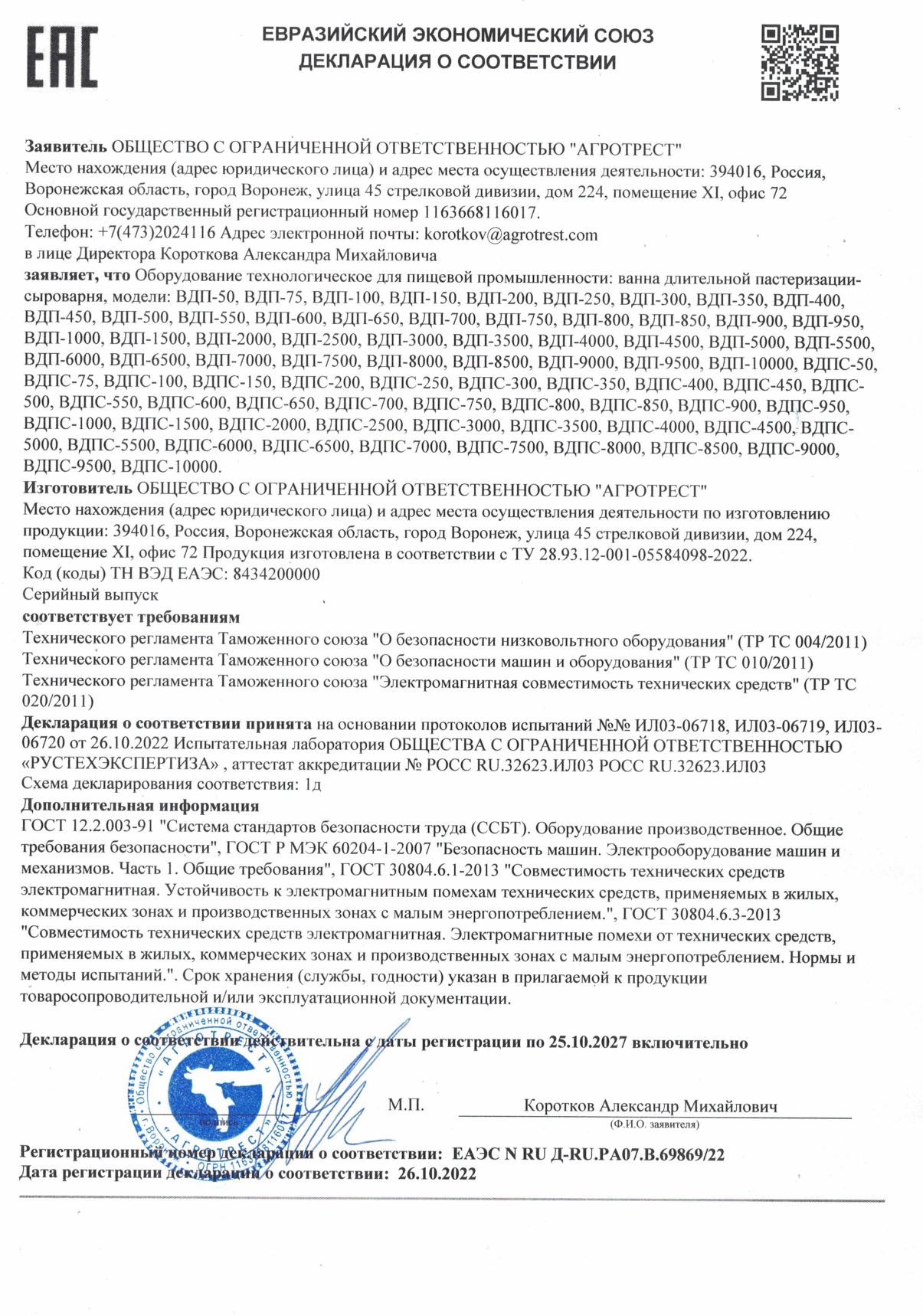 Сыроварня сдвоенная на 1500 литра - купить по цене производителя | Агротрест