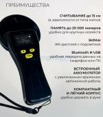 Сканер-360LF купить с доставкой