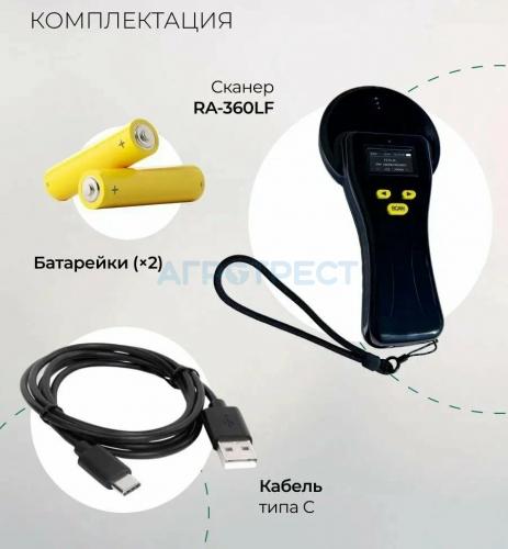 Сканер-360LF купить  с доставкой